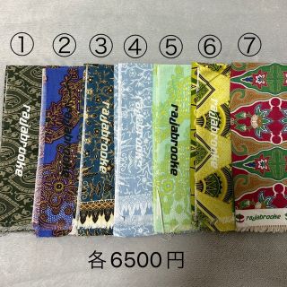 rajabrooke 手拭い