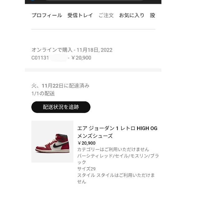 NIKE(ナイキ)の【29cm】Air jordan1 high og lost & found メンズの靴/シューズ(スニーカー)の商品写真