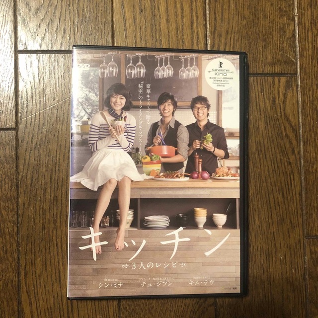 キッチン　～３人のレシピ～ DVD エンタメ/ホビーのDVD/ブルーレイ(韓国/アジア映画)の商品写真