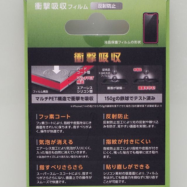  iPhone 11Pro/XS/X 用 衝撃吸収 反射防止 液晶保護フィルム スマホ/家電/カメラのスマホアクセサリー(保護フィルム)の商品写真