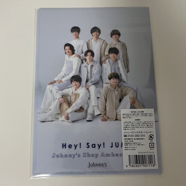 Hey! Say! JUMP(ヘイセイジャンプ)のHey!Say!JUMP Wクリアファイル　ジャニーズショップ　福岡店限定 エンタメ/ホビーのタレントグッズ(アイドルグッズ)の商品写真