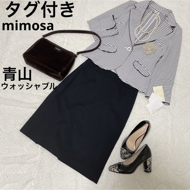 洋服の青山　mimosa フォーマルスーツ　上下セット　タグ付き　ウォッシャブル約345cmスカート丈