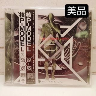 CD美品⭐核P-MODEL「回＝回」帯付き(ポップス/ロック(邦楽))