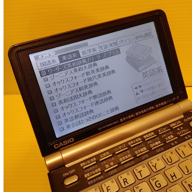 CASIO(カシオ)の医学モデル＊電子辞書 南山堂医学大辞典 医学英和大辞典 医学略語辞典＊A80pt スマホ/家電/カメラのPC/タブレット(電子ブックリーダー)の商品写真