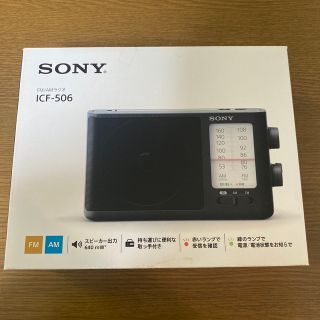 ソニー(SONY)のソニー FM／AMポータブルラジオ ICF-506(1台)(ラジオ)