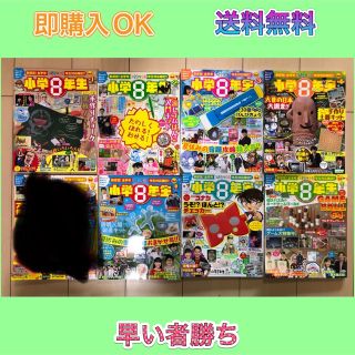 【付録なし】小学8年生 7冊セット(絵本/児童書)