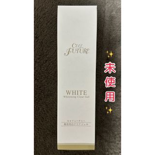 未使用品 セルフューチャー 薬用美白 クリアジェル 80g(その他)