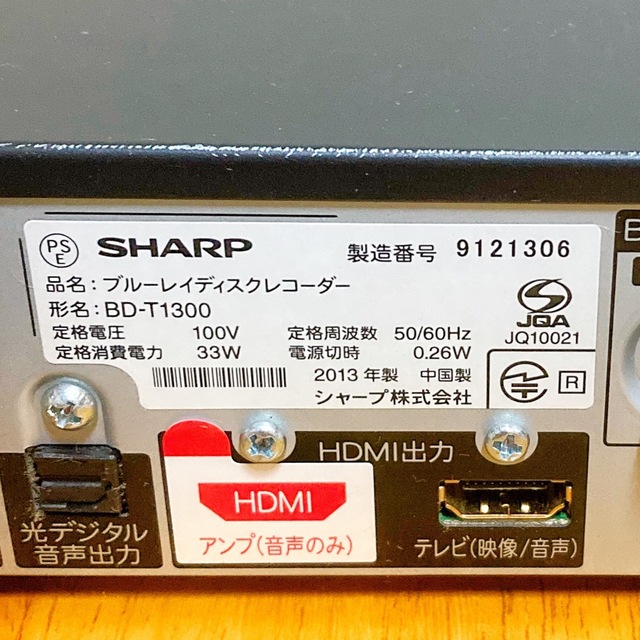 SHARP シャープ ブルーレイレコーダー HDD 1TB 3チューナー 【全商品