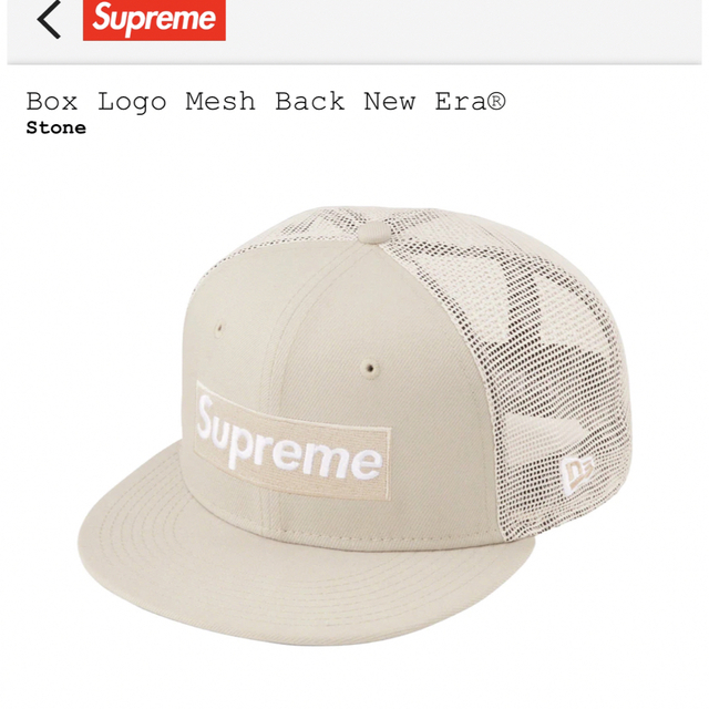 Supreme(シュプリーム)のSupreme Box Logo Mesh New Era Stone 5/8 メンズの帽子(キャップ)の商品写真