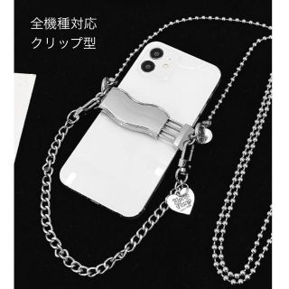 【全機種対応】新品 スマホ ショルダー＆手持ちチェーン ストラップ ホルダー(ネックストラップ)