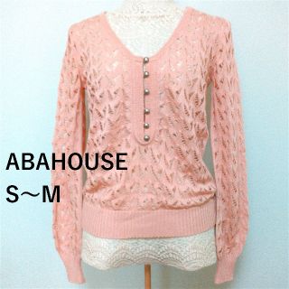 アバハウス(ABAHOUSE)のアバハウス (REVISITATION)　透かし編み　ニット　ピンク(カットソー(長袖/七分))