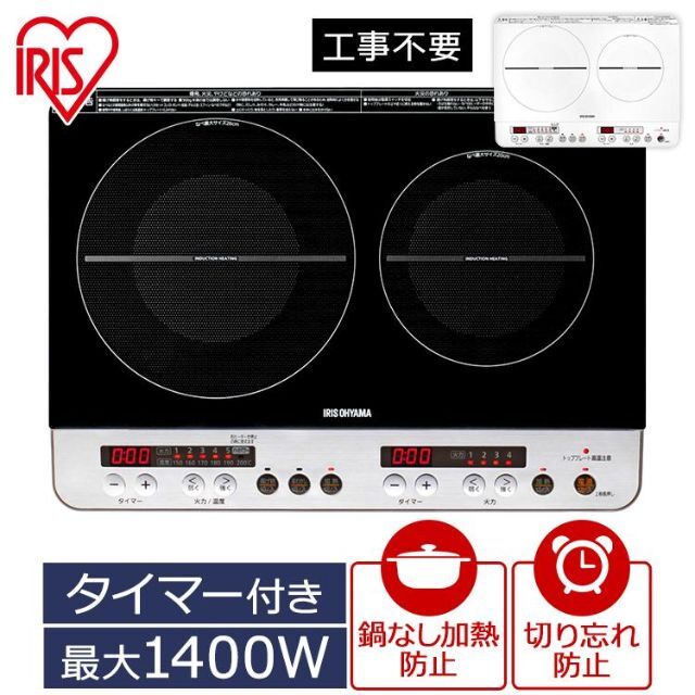 新品★2口 IHクッキングヒーター1400W 工事不要/iepuro（白） スマホ/家電/カメラの調理家電(IHレンジ)の商品写真