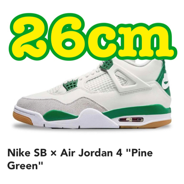 26cm Nike SB × Air Jordan 4  Pine Green