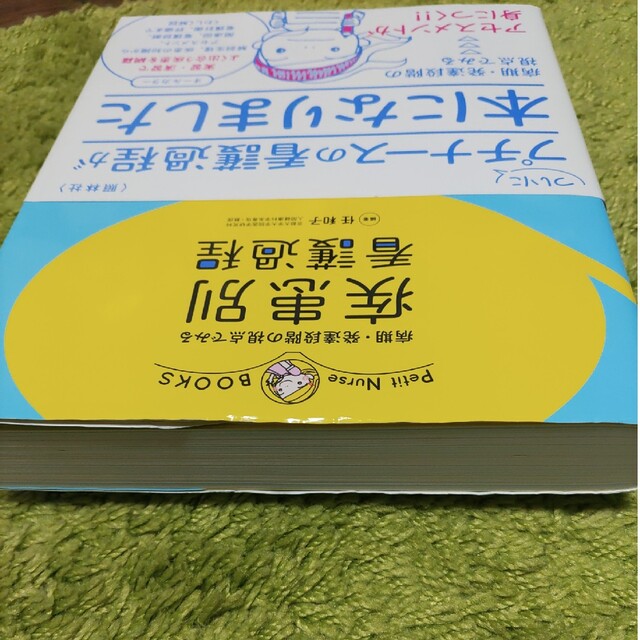 疾患別看護過程 病期・発達段階の視点でみる エンタメ/ホビーの本(健康/医学)の商品写真