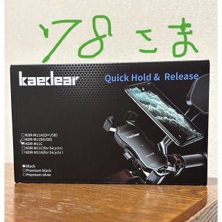 Kaedear(カエディア)スマホホルダー(その他)