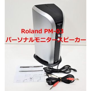 Roland - Roland PM-03 電子ドラム用 パーソナルモニタースピーカーの