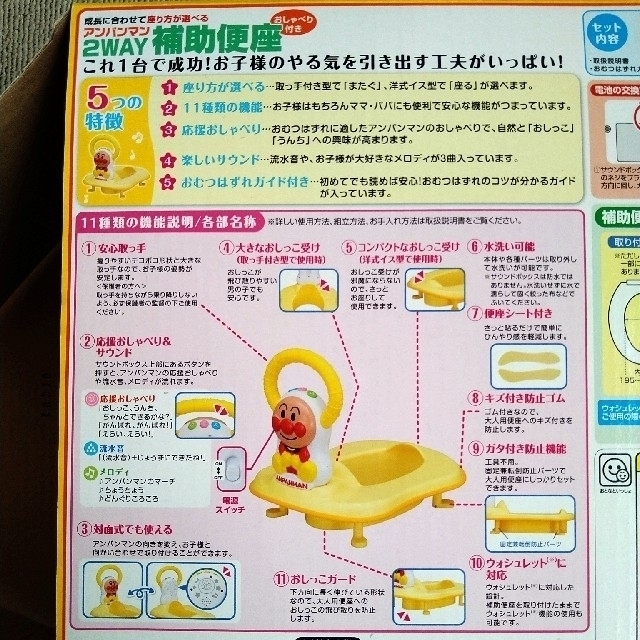 アンパンマン(アンパンマン)のアンパンマン2way補助便座 、便座スタンドセット キッズ/ベビー/マタニティのおむつ/トイレ用品(補助便座)の商品写真