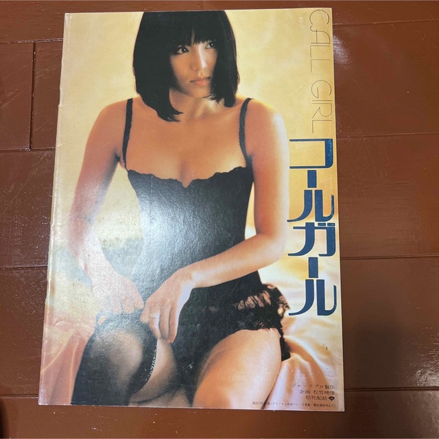 コールガール 映画パンフレット MIE 最適な価格 - moradaliving.com