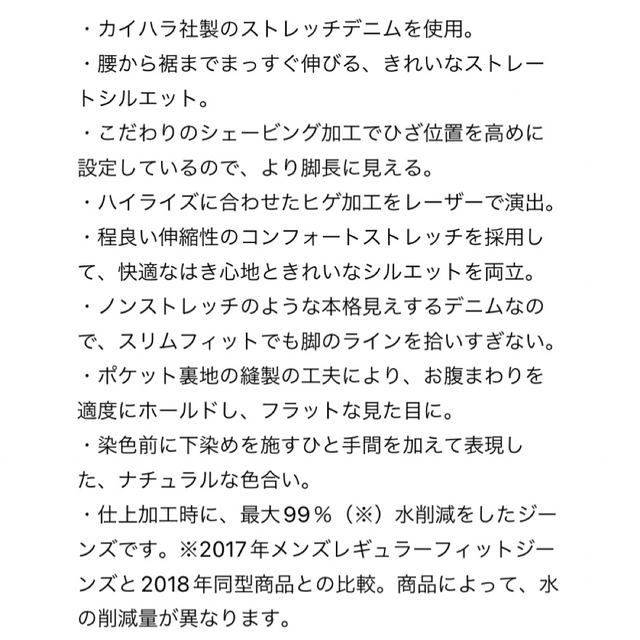 UNIQLO(ユニクロ)のユニクロ　スリムストレートハイライズジーンズ（丈長め）26 レディースのパンツ(デニム/ジーンズ)の商品写真