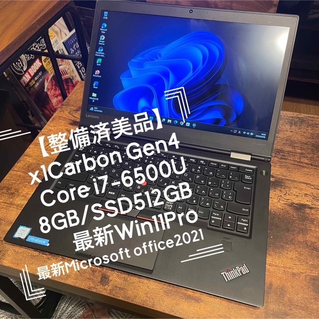 【整備済美品】 i7 6600U 512GB 8GB 最新Win Office付属品