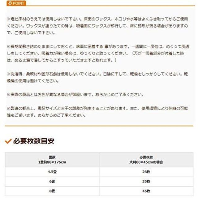 バーゲンセール 4畳用大判タイプ おくだけ撥水吸着 タイルマット 60cm×45cm 24枚セット ライトベージュ 撥水加工 洗濯可