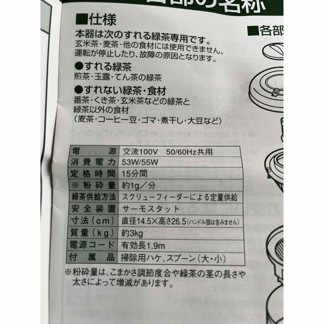 kerononさん専用になりました　ティープルLー100 小型業務用 インテリア/住まい/日用品のキッチン/食器(調理道具/製菓道具)の商品写真