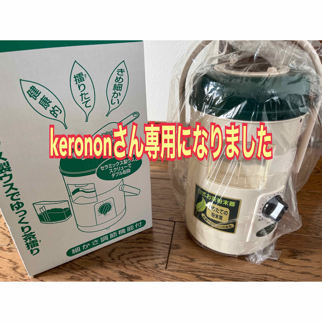 kerononさん専用になりました　ティープルLー100 小型業務用 インテリア/住まい/日用品のキッチン/食器(調理道具/製菓道具)の商品写真