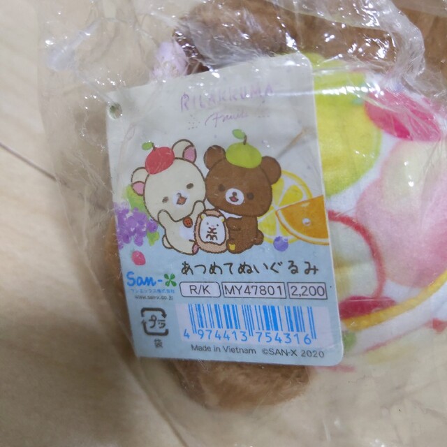 国産】 リラックマ あつめてぬいぐるみ 探偵 キャラクターグッズ