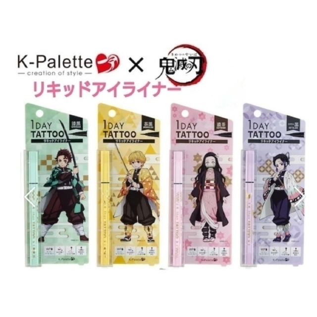 K-Palette(ケーパレット)のK-パレット リップスクラブ&1DAYTATOOリキッドアイライナー竈門禰豆子 エンタメ/ホビーのアニメグッズ(その他)の商品写真