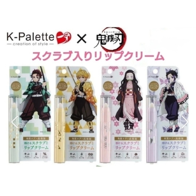 K-Palette(ケーパレット)のK-パレット リップスクラブ&1DAYTATOOリキッドアイライナー竈門禰豆子 エンタメ/ホビーのアニメグッズ(その他)の商品写真