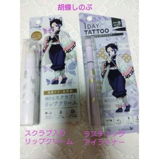 ケーパレット(K-Palette)のK-パレット リップスクラブ&1DAYTATOOリキッドアイライナー胡蝶しのぶ(その他)