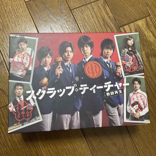 スクラップ・ティーチャー　DVD-BOX Hey!Say!JUMP