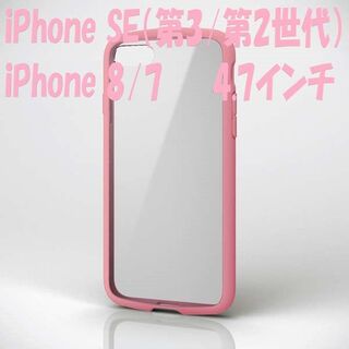 エレコム(ELECOM)のiPhone13/14 ケース TOUGH SLIM LITE (ピンク)(iPhoneケース)