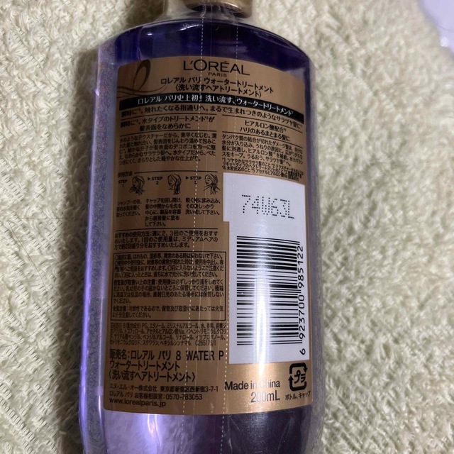 L'Oreal Paris(ロレアルパリ)のロレアル パリ ウォータートリートメント 洗い流すトリートメント 200ml コスメ/美容のヘアケア/スタイリング(トリートメント)の商品写真