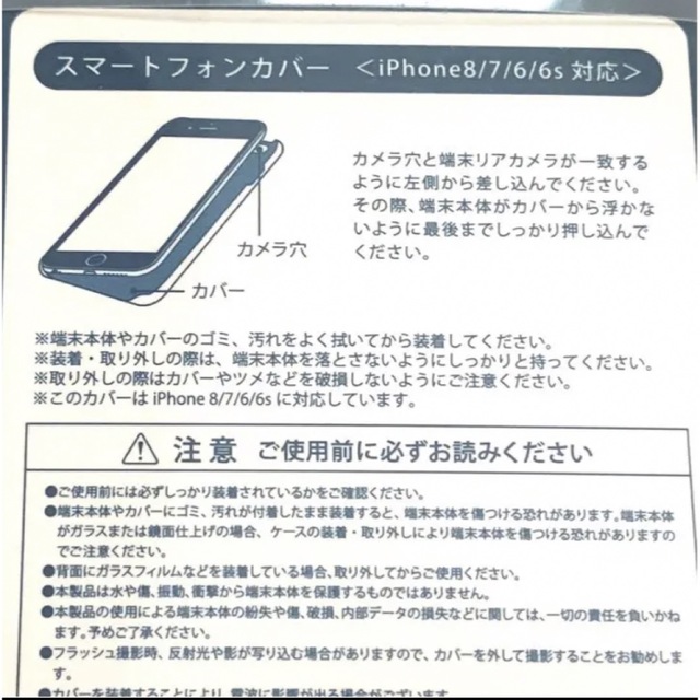 AfternoonTea(アフタヌーンティー)の新品☆アフタヌーンティー リトルミイ のスマホカバースマホケースiPhone スマホ/家電/カメラのスマホアクセサリー(iPhoneケース)の商品写真