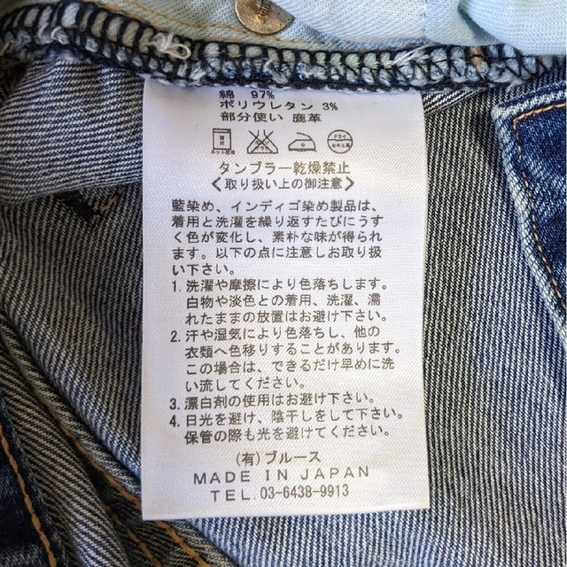 KURO(クロ)のクロ kuro 417 ボタンフライ ユーズド加工 ストレッチ デニム ジーンズ メンズのパンツ(デニム/ジーンズ)の商品写真