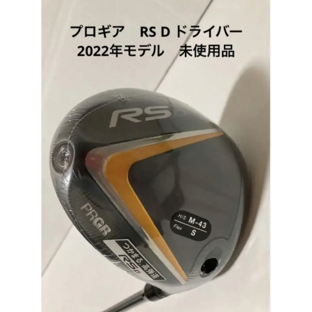 【プロギア RS D ドライバー9.5°】2022年モデル 未使用品