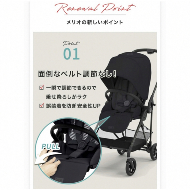 ベビーカー サイベックス  メリオ カーボンcybex 2022 新品 キッズ/ベビー/マタニティの外出/移動用品(ベビーカー/バギー)の商品写真