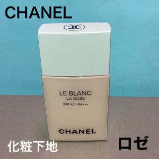 シャネル(CHANEL)のCHANEL シャネル ル ブラン ラ バーズ ロゼ(化粧下地)