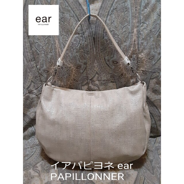 ear PAPILLONNER(イアパピヨネ)のイアパピヨネ ear PAPILLONNER ハンドバッグ レディースのバッグ(ハンドバッグ)の商品写真