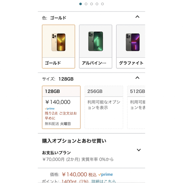 iPhone(アイフォーン)のiPhone13proその他付属品　今年以内に売ります。 スマホ/家電/カメラのスマートフォン/携帯電話(スマートフォン本体)の商品写真