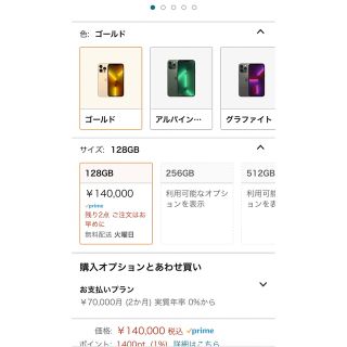 アイフォーン(iPhone)のiPhone13proその他付属品　今年以内に売ります。(スマートフォン本体)