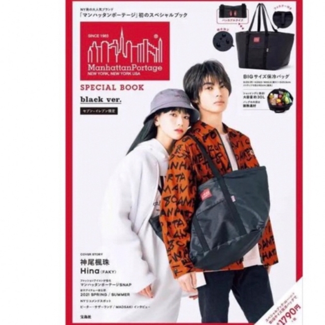 Manhattan Portage(マンハッタンポーテージ)の【a-h☆様専用】マンハッタンポーテージ　保冷バッグのみ  黒 メンズのバッグ(トートバッグ)の商品写真