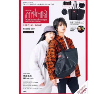 マンハッタンポーテージ(Manhattan Portage)の【a-h☆様専用】マンハッタンポーテージ　保冷バッグのみ  黒(トートバッグ)