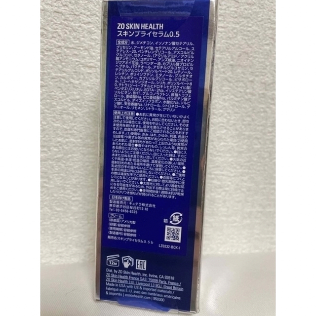 Obagi(オバジ)のスキンブライセラム　0.5  ゼオスキン  コスメ/美容のスキンケア/基礎化粧品(美容液)の商品写真