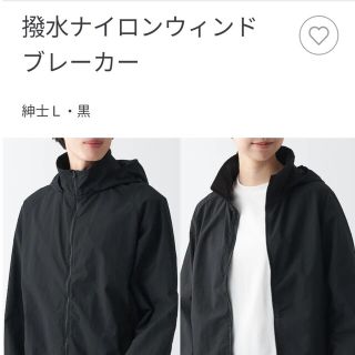 MUJI (無印良品) - 無印良品 撥水ナイロンウインドブレーカー黒 の ...