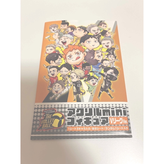 ハイキュー　Vリーグ　V.LEAGUE アクリルminiフィギュア