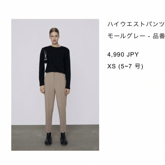 ZARA ハイウエストパンツ　モールグレー　XS | フリマアプリ ラクマ