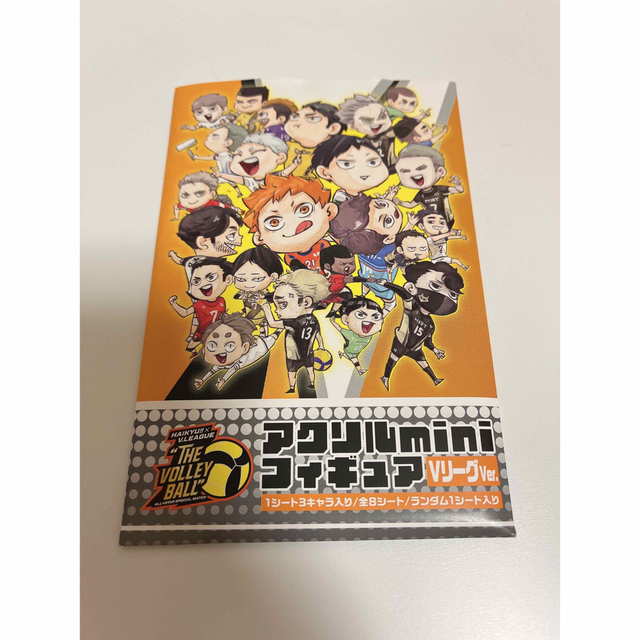 ハイキュー　Vリーグ　V.LEAGUE アクリルminiフィギュア エンタメ/ホビーのおもちゃ/ぬいぐるみ(キャラクターグッズ)の商品写真