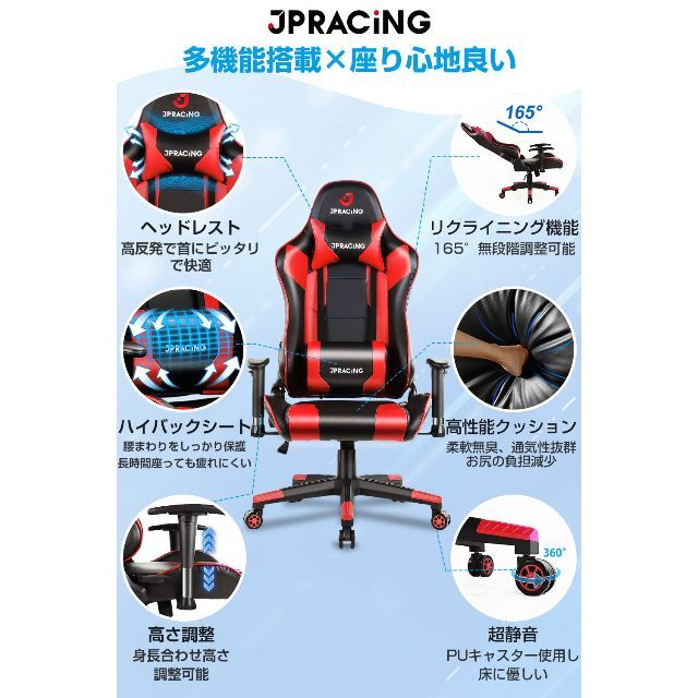 【色: レッド】JPRACING ゲーミングチェア 【2022新登場・マウスパッ